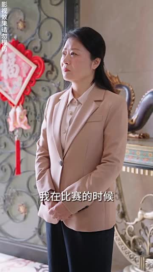（换个灵魂来选美77集）精选短剧网站全集任你赏封面图