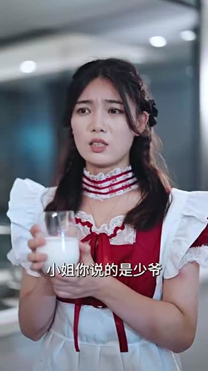 （替嫁傻妻想失宠93集）全集短剧手机在线观看封面图