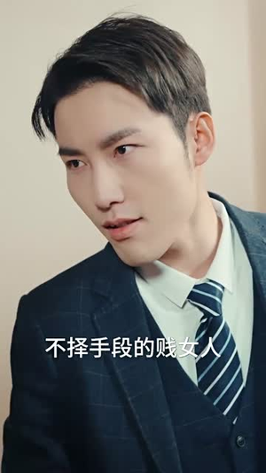 （闪婚租个男友回家过年80集）全集短剧一键解锁观看封面图