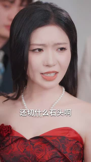（一见钟情终成眷属70集）热门短剧全集网页播放封面图