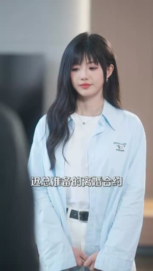 （夜色微光91集）独家短剧一键解锁全剧情封面图