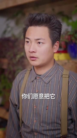 （百里挑一遇春风30集）短剧平台独家免费观看封面图