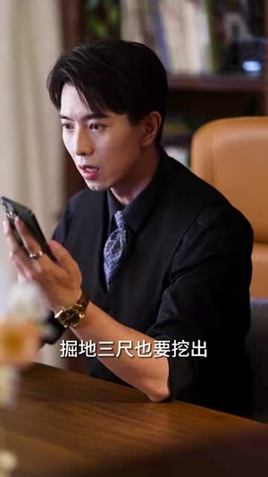 （我在死对头怀里兴风作浪98集）高清短剧全集任你观看封面图