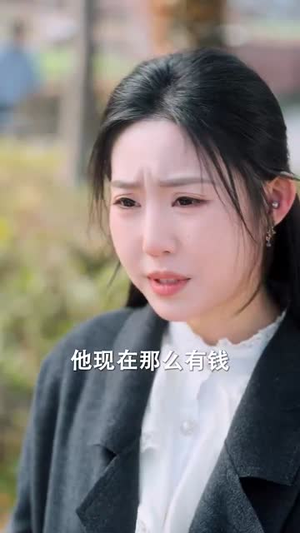 （路过你的人间31集）全集短剧一键解锁观看封面图