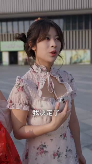 （南有乔木60集）高清短剧即刻播放无需等待封面图