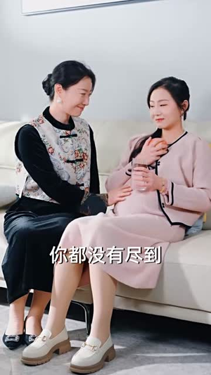 （年终奖五百万43集）全网首播短剧畅享大结局封面图