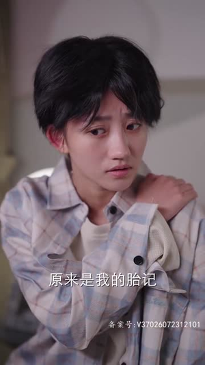 （女扮男：靠近云端的你71集）在线短剧流畅播放不容错过封面图