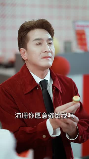 （周末疯狂奇旅36集）畅爽短剧体验全集一次看过瘾封面图
