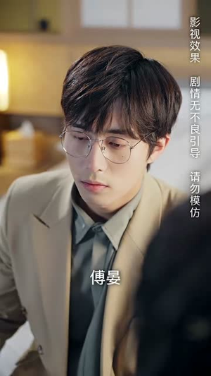 （乖乖女的逆袭60集）高清流畅短剧在线观看封面图