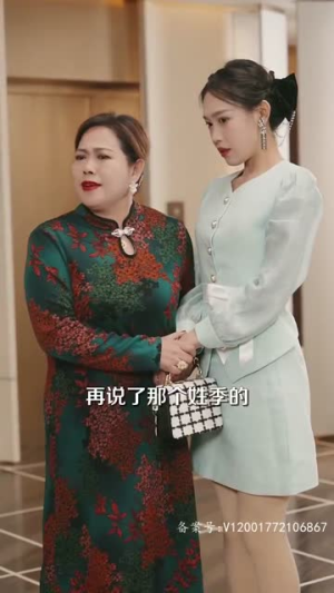 （误诊后，季小姐她见人就发疯91集）热门短剧全集在线观看封面图