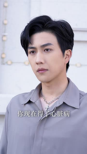 （等闲变却故人心40集）全集短剧手机在线观看无忧封面图