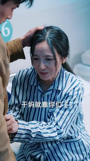 （春晖难报47集）短剧平台全集免费随心看封面图