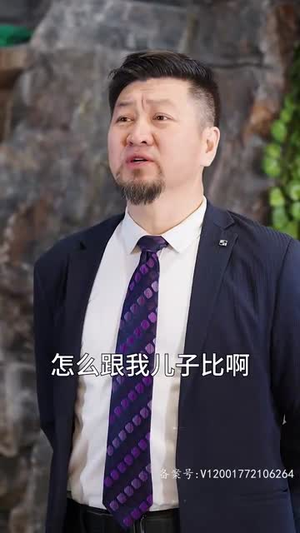 （我在人间当财神80集）高清流畅短剧即刻播放封面图