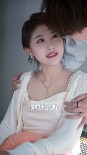 （逾婚48集）精品短剧全集一键观看封面图