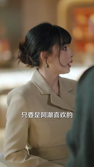 （我与你长痛短爱35集）短剧全集网页版直接播放封面图