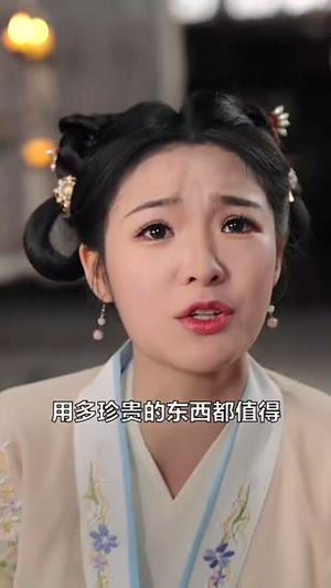 （许你一世长安62集）全集短剧在线畅享观看封面图