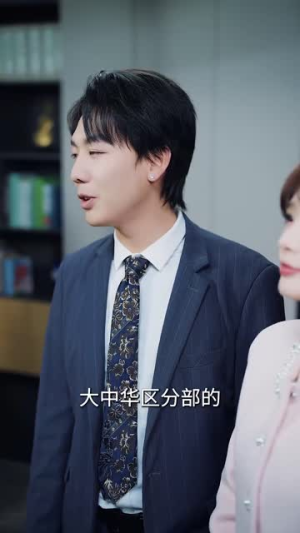 （再见，再也不见64集）短剧全集快速观看通道封面图