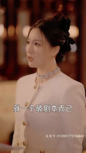 （闪婚老公是影帝93集）高清短剧网页版全集放送封面图