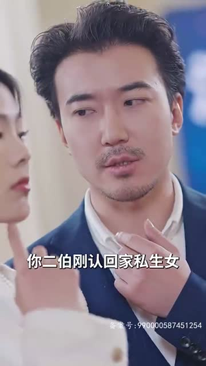 （错位挚爱70集）短剧平台独家播放不卡顿封面图