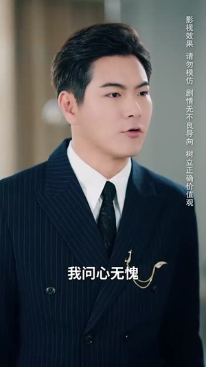 （最后的演讲30集）高清流畅短剧一键解锁封面图