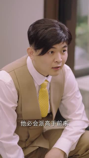 （蛰伏五年，下山即超神88集）全集短剧一键解锁观看封面图