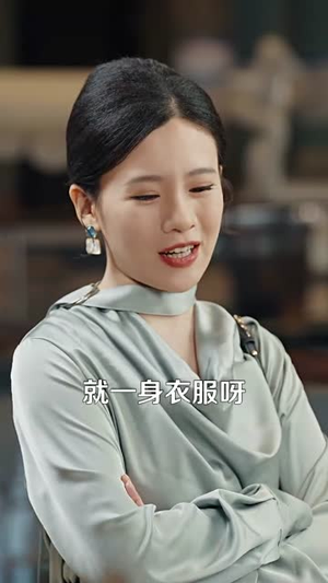 （妻子的发财梦52集）高清短剧片段精彩回顾封面图