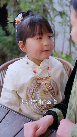（傅总，你家灵宝会仙法73集）短剧全集独家放送立即观赏封面图