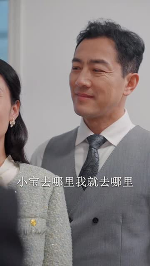 （四十而已52集）短剧全集高清资源免费获取封面图