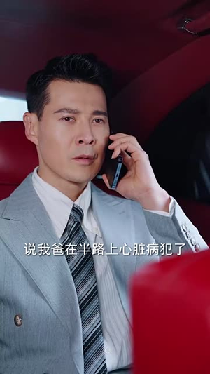 （永不失联的爱60集）全集短剧高清在线随心看不停封面图