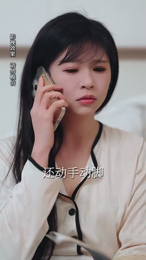 （遇见我的小欢喜70集）全集短剧一键解锁高清观看封面图