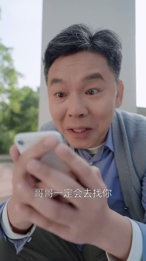 （村花姐姐闪遇良缘43集）高清短剧手机随时看封面图