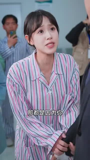 （回到救人之前30集）短剧全集手机畅看点这里封面图