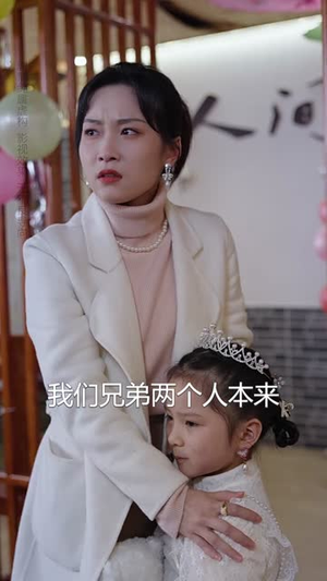 （新：溺爱52集）限时开放短剧全集观看权限封面图