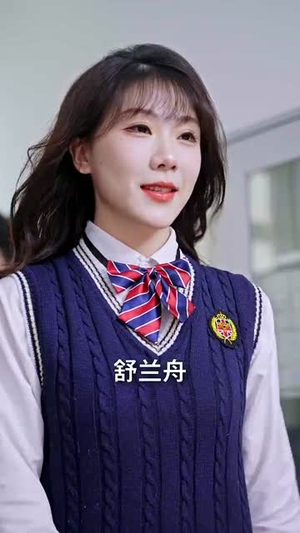 （换专业后高冷学长求带飞51集）短剧全集轻松解锁观看封面图