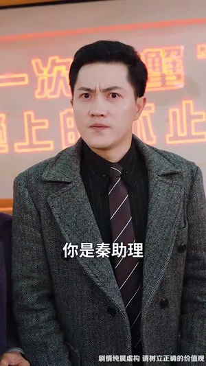 （落子成悔60集）手机短剧APP全集畅享封面图