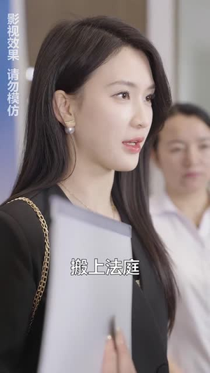 （一胎双宝妈咪你马甲又掉了103集）全集短剧无广告在线播封面图