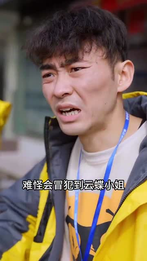 （全城首富天天送外卖87集）高清流畅短剧一键解锁封面图