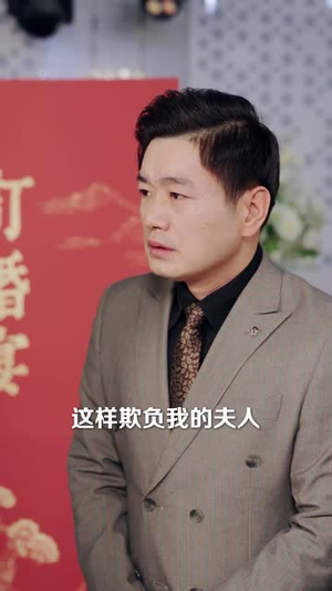 （生命中的不期而遇35集）独家短剧免费解锁观看封面图