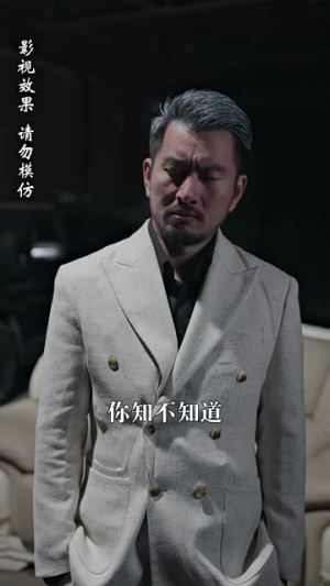 （至诚之道75集）短剧全集手机在线观看封面图
