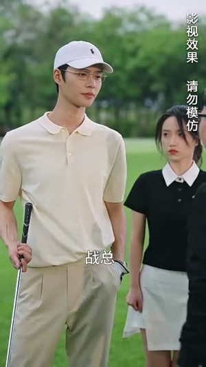 （热恋进行时101集）限时免费观看全集短剧封面图