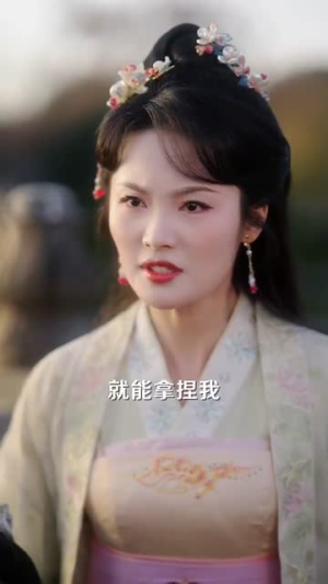 （愿为美人奴75集）独家短剧资源免费观看封面图