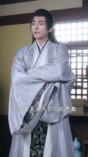 （烽火长祭慎行殇60集）全集短剧点击即看封面图