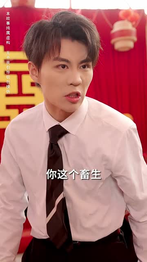 （富贵不忘扶我人36集）全集短剧轻松解锁畅享封面图