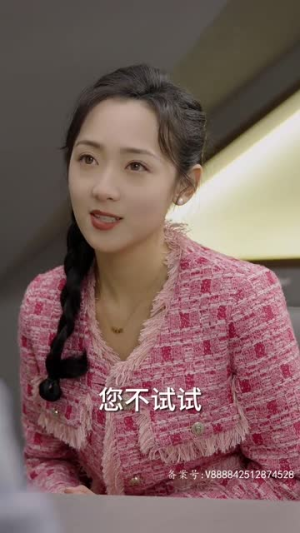 （小甜妻她又娇又撩83集）独家短剧全集剧情任你赏封面图