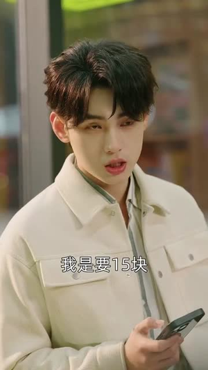 （不踩共情陷阱，林哥在线教做人80集）一键解锁短剧全集精彩剧情封面图