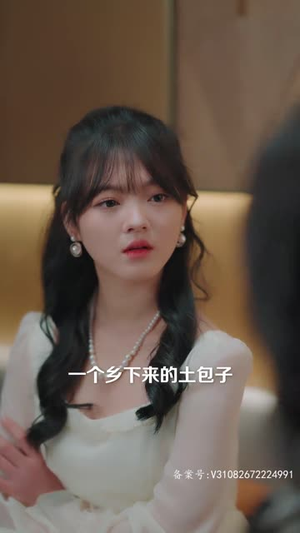 （难哄，傅少偏爱大佬千金100集）高清流畅短剧一键解锁封面图