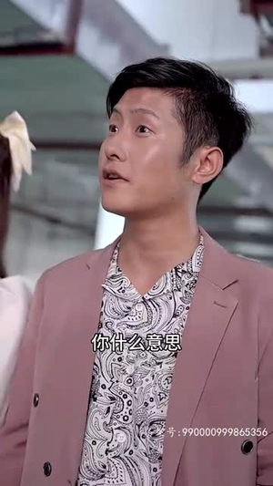 （彩礼谈崩后，我转身和千亿首富领证94集）热门短剧全集在线看封面图