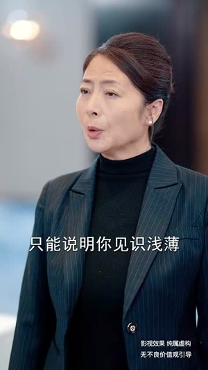 （拥有一技之长五十岁重绽光芒63集）专属短剧平台畅看全集封面图