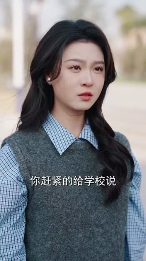 （她超好哄101集）一键解锁全集短剧畅快看封面图
