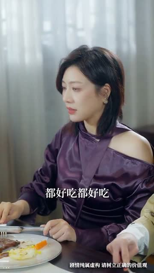 （完蛋我被前女友图谋不轨91集）全集短剧在线观看无障碍封面图